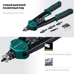 KRAFTOOL NUT-1