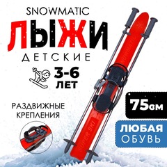 Лыжный комплект детский Snowmatic KIDS SKI SET 75 Orange