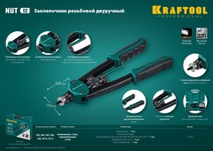 KRAFTOOL NUT-1