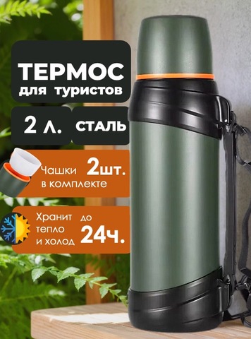 Картинка термос Dkadi KD938-2 Green - 1