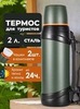 Картинка термос Dkadi KD938-2 Green - 1