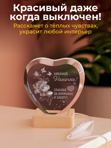 Ночник 