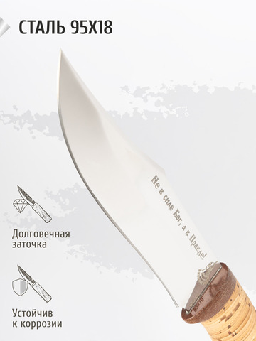 Нож 