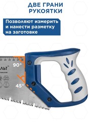Ножовка по дереву КОБАЛЬТ 400 мм, шаг 3,5 мм / 7 TPI, закаленный зуб, 3D-заточка, перемен. профиль, 2-х комп. рукоятка (792-964)