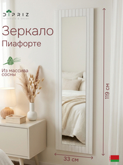 Зеркало настенное, 33х119, Пиафорте, прямоугольное, в раме, белый, Dipriz