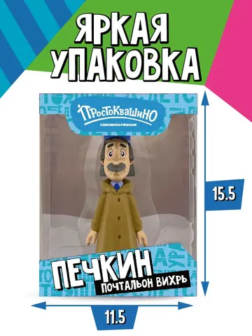 Фигурка Простоквашино герои мультфильма