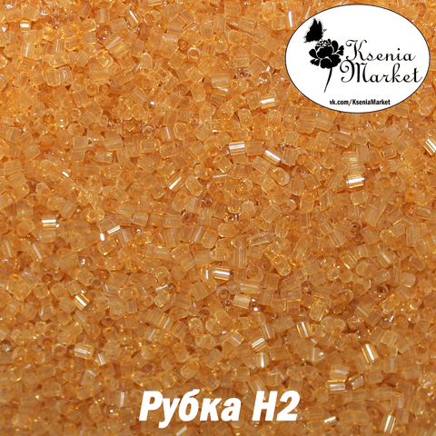 Рубка н2