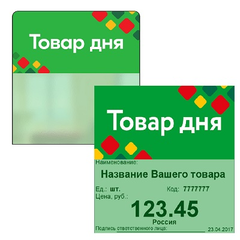 Шелфстоппер, зеленый тон, 