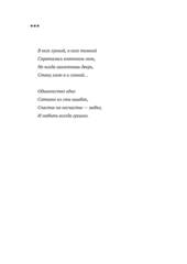 Исповедь. Сборник стихов