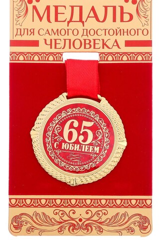Медаль бархатной на подложке 