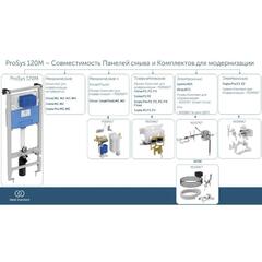 Инсталляция для подвесного унитаза с бачком Ideal Standard Prosys Frame R020467