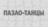 Хиты продаж