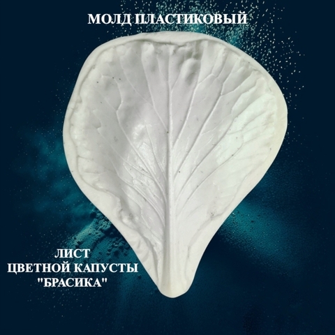 Молд для творчества 