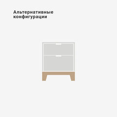 Прикроватная тумба CS005