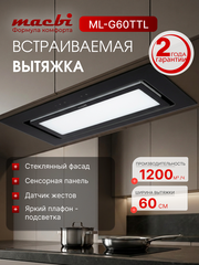 Вытяжка кухонная ML-G60TL BLACK , черный, сенсорное управление + управление жестами, D150мм (MACBI)