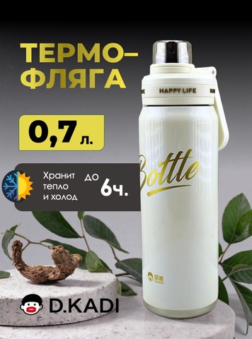 Картинка термофляга Dkadi KD7125 white - 1
