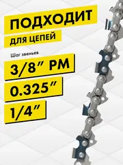Диск абразивный точильный DDE 104х3,2х22,2 мм для цепи 3/8