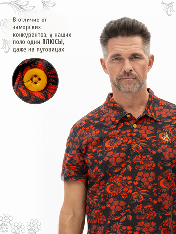 Поло «Красная хохлома» мужское