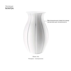 Корзина для белья ninfea, 63 л, белая