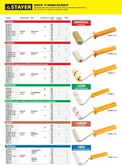 STAYER MICROTEX, 40 х 240 мм, бюгель 6 мм, ворс 9 мм, для агрессивных сред, малярный валик (0343-24)