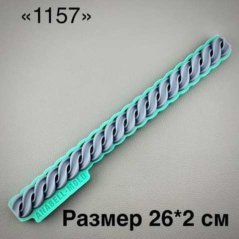 молд ТС №1157 (26*2см)