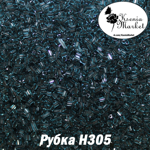 Рубка н305