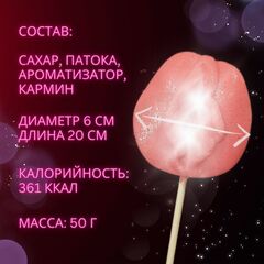 Леденец Миссис Кэтти, для взрослых (18+) Lenco, 50 гр