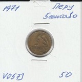 V0573 1971 Перу 5 сентаво V0573 1971 Перу 5 сентаво