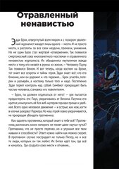 Паучья угроза. Один герой. Двадцать две истории (Б/У)