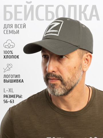 Бейсболка «Zа Русь!» тёмно-серого цвета
