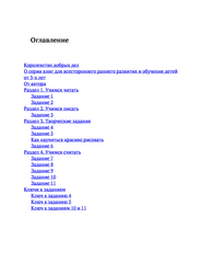 Оглавление