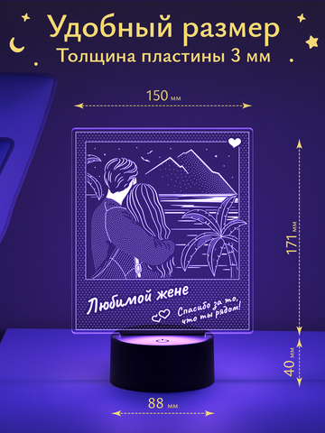 Ночник 