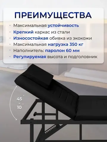 Cтол стационарный массажный с прошивкой Masscomplekt 190/70 с регулировкой высоты черный, черный металл от производителя с доставкой по России курьером до адреса