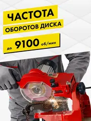Диск абразивный точильный DDE 104х3,2х22,2 мм для цепи 3/8