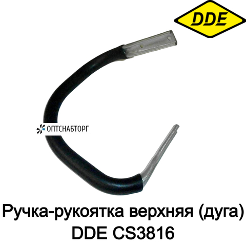 Ручка-рукоятка верхняя (дуга) DDE CS3816 (381602001)