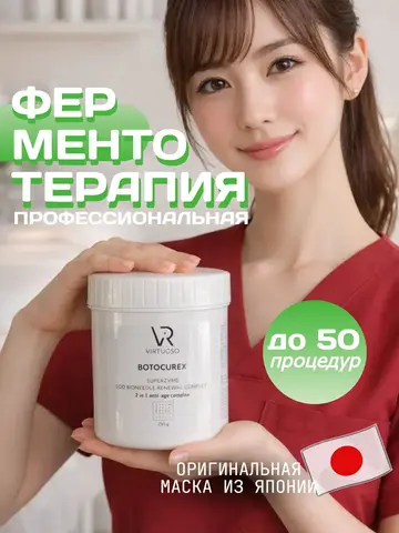 Маска мышечная 2в1 с комплексом SOD микроиглами губки бадяги 250 гр
