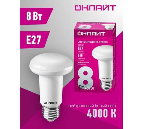 Лампа светодиодная Navigator  OLL-R63-8-230-4K-E27 цоколь E27, рефлекторная R63, 8Вт = 60Вт, нейтральный 4000K, световой поток 660лм, 176–264В, матовая, 30000ч. - купить в компании MAKtorg