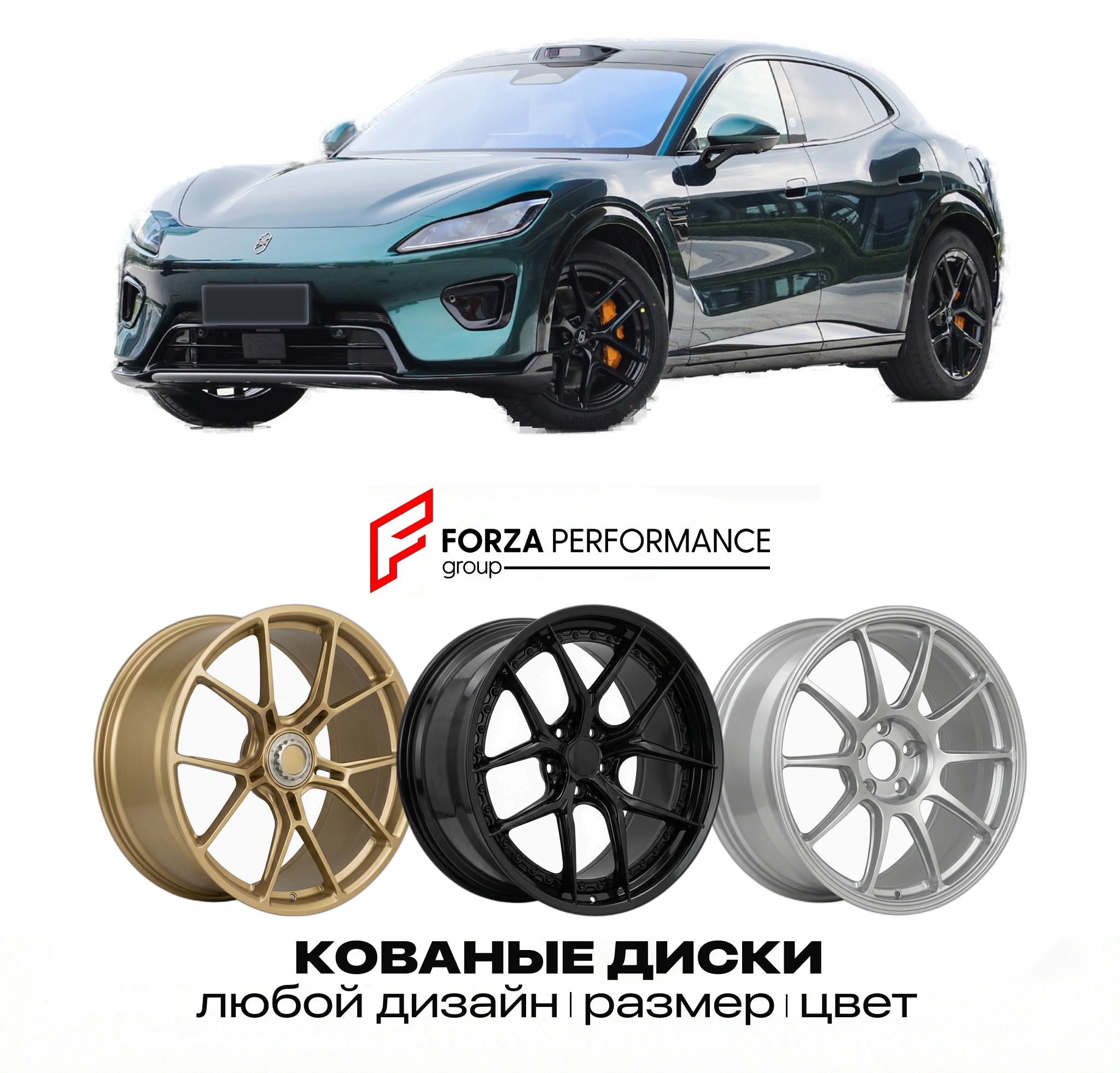Кованые диски для Luxeed RX 2026-2027