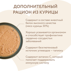 Мнямс влажный корм для собак и щенков старше 6 месяцев мусс из курицы с печенью 80 гр