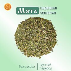 Мята сушёная