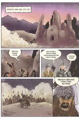 Кырк-Кыз. Легенда о сорока воительницах
