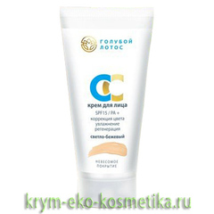 СС крем для лица «Светло-бежевый» SPF 15/PA + коррекция цвета увлажнение и регенерация ТМ Голубой лотос
