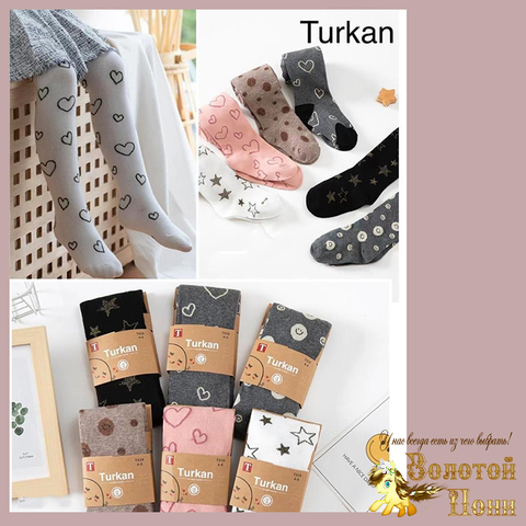 Колготки хлопок детские (2-8) 240131-SL-Т039