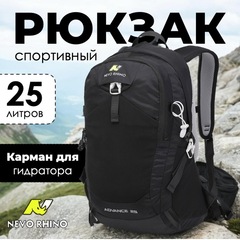 Рюкзак Nevo Rhino Advance 25 8824-NW 25L black