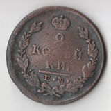 K11893 1822 Россия 2 копейки ЕМ ФГ K11893 1822 Россия 2 копейки ЕМ ФГ