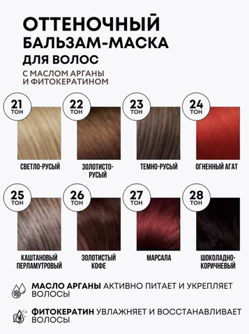 Белита Lux Color Бальзам оттеночный для волос тон №23 темно-русый 100 мл — фото 6