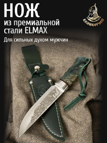 Нож 