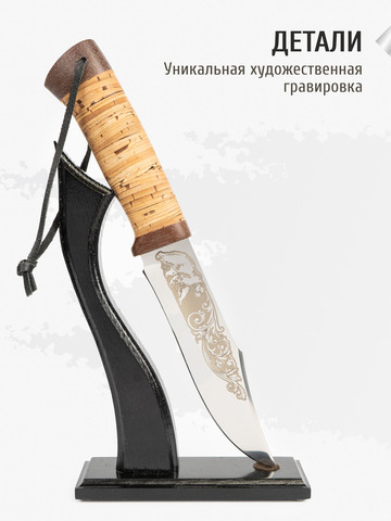 Нож 