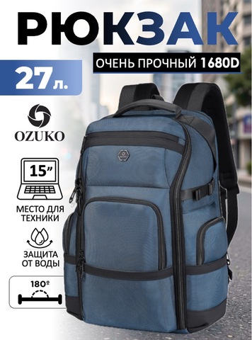Картинка рюкзак городской Ozuko 9792S Blue - 1