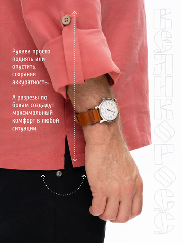 Казачья рубаха коралловая
